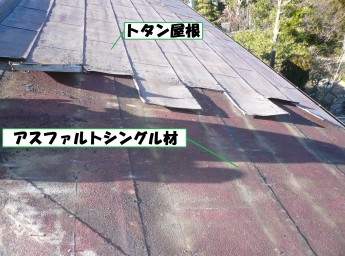 トタン屋根の葺き替え工事