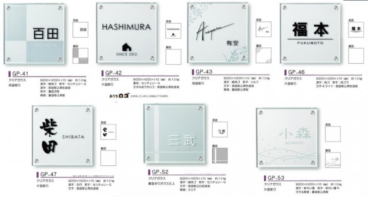 ガラス表札　透明感がある人気の表札