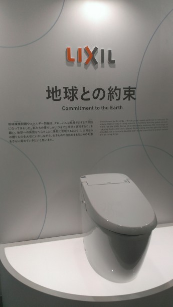 リクシルが特別協賛　金のトイレなども展示してありました