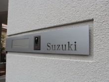 注のネームプレートはインターホン、ポストの機能も一つになったオリジナル
