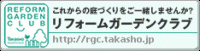 エンドユーザーのお客様からの声にしっかりお答えしていくための全国の庭のプロフェッショナルネットワークです。