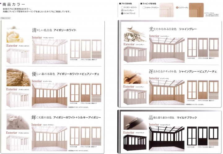 商品カラー