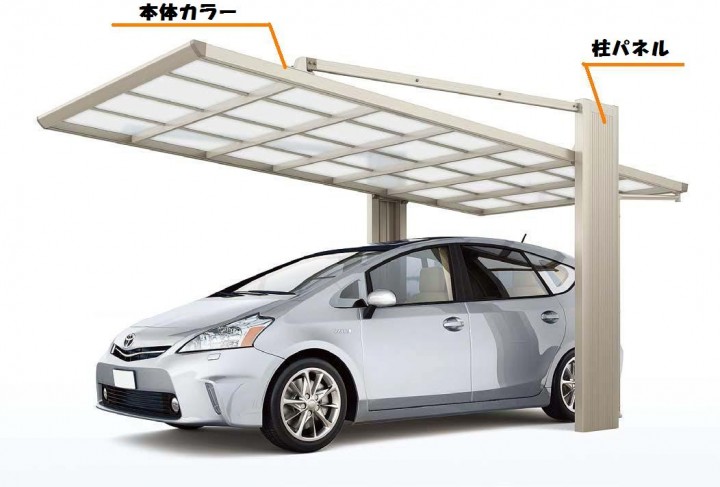 後方支持タイプのアーキフラン　柱と本体カラーが選べます