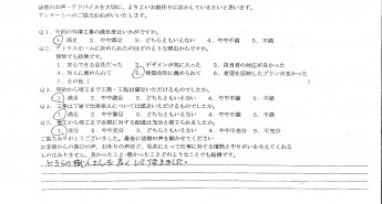 お客様の声　アンケート　松田町　外構施工例